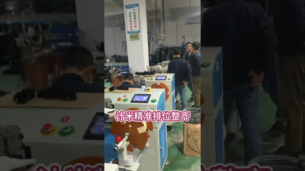 Industrial Wire Winding Machine On-Site Customer Usage Video