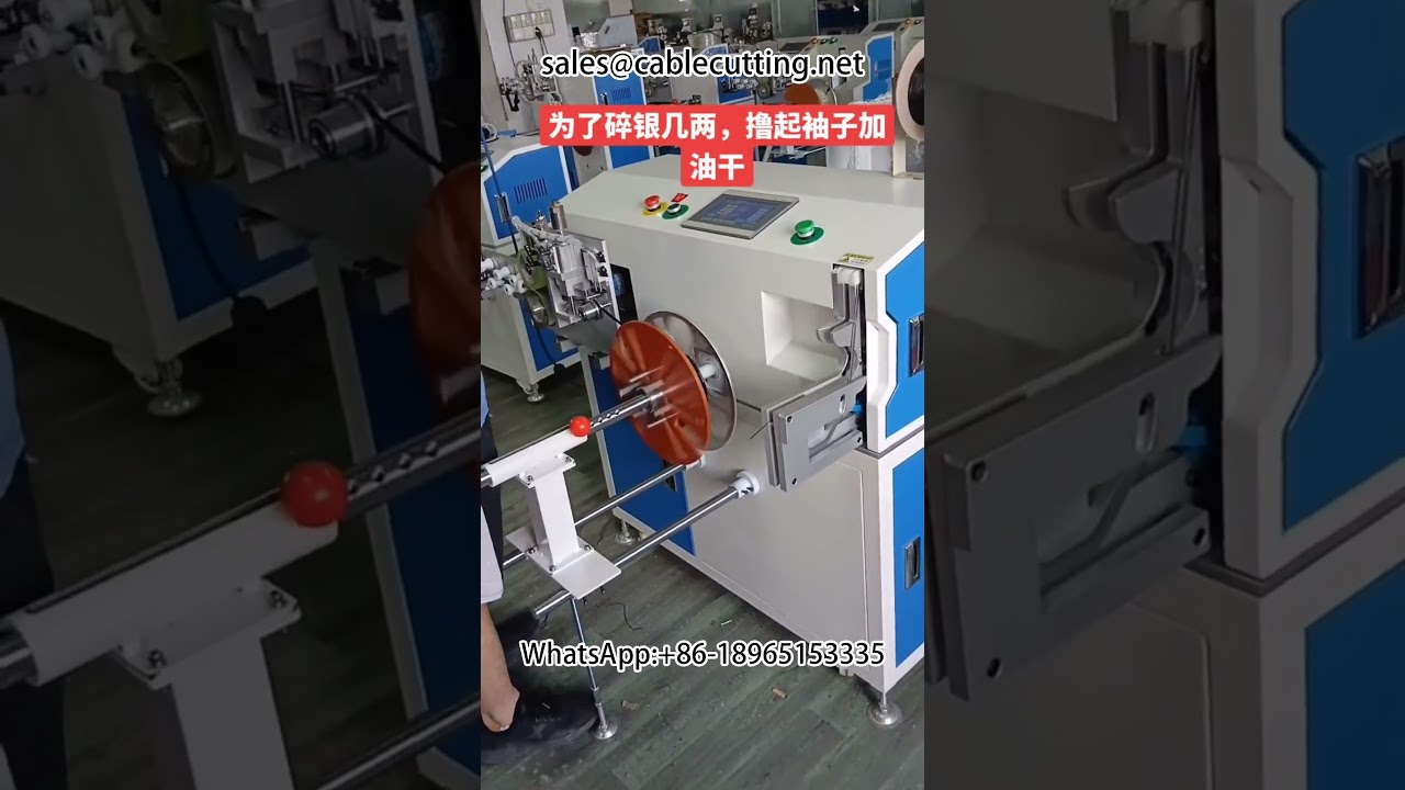 Wire and Cable Tube Winding Machine | Automated Coiling System