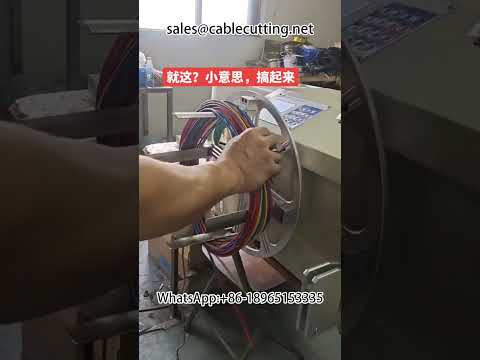 Data Cord Wire Winding and Taping Machine